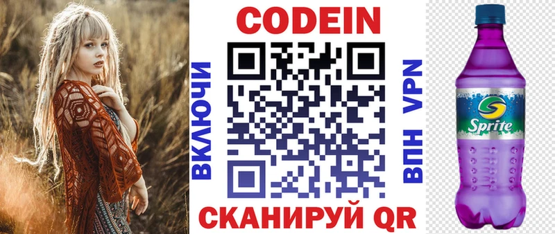 МЕГА онион  наркотики  Княгинино  Кодеиновый сироп Lean напиток Lean (лин) 