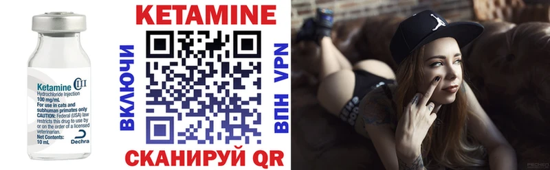 Кетамин VHQ Княгинино