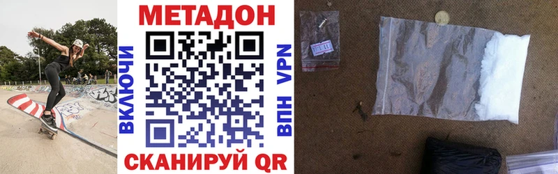 МЕТАДОН белоснежный  закладки  Княгинино 
